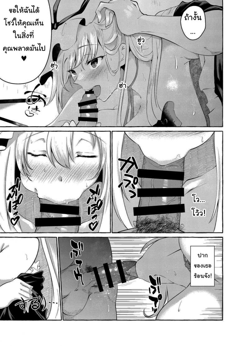 ขอทำแทนเเฟนเธอได้ไหม (Reitaisai 19) [Cross Country. (Kurokan)] Bakunyuu Fantasia (Touhou Project) – ขอทำแทนเเฟนเธอได้ไหม (Reitaisai 19) [Cross Country. (Kurokan)] Bakunyuu Fantasia (Touhou Project) – ตอนที่ 1 หน้า 12