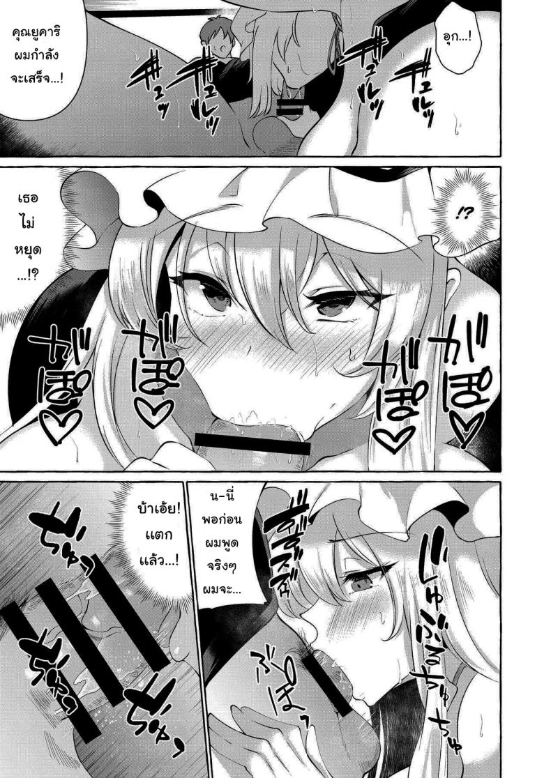 ขอทำแทนเเฟนเธอได้ไหม (Reitaisai 19) [Cross Country. (Kurokan)] Bakunyuu Fantasia (Touhou Project) – ขอทำแทนเเฟนเธอได้ไหม (Reitaisai 19) [Cross Country. (Kurokan)] Bakunyuu Fantasia (Touhou Project) – ตอนที่ 1 หน้า 14