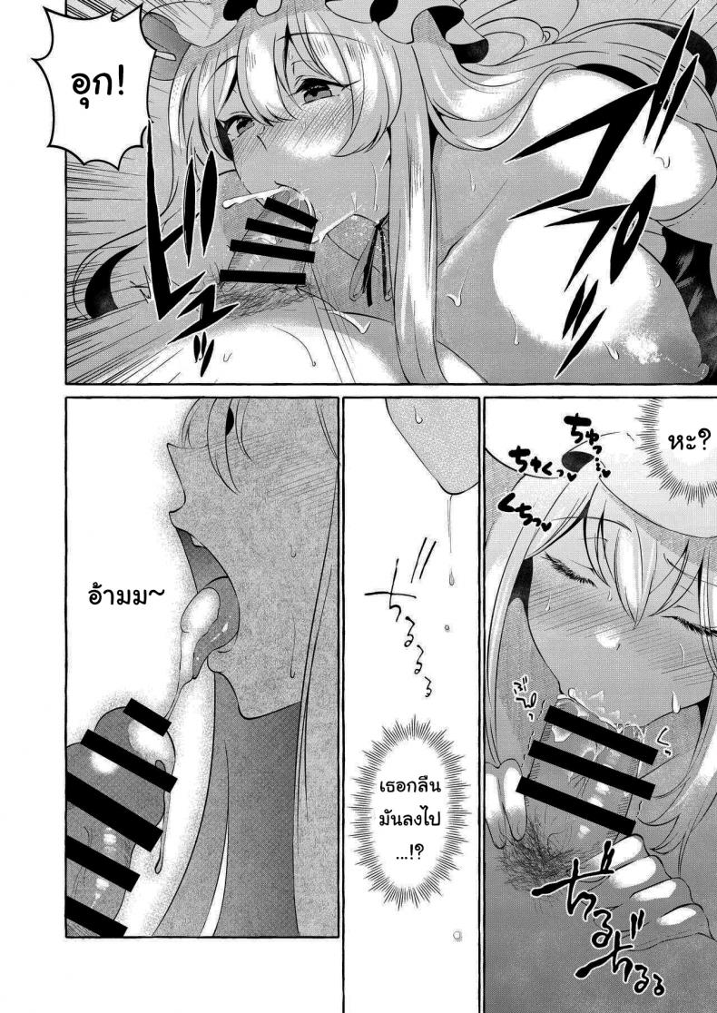 ขอทำแทนเเฟนเธอได้ไหม (Reitaisai 19) [Cross Country. (Kurokan)] Bakunyuu Fantasia (Touhou Project) – ขอทำแทนเเฟนเธอได้ไหม (Reitaisai 19) [Cross Country. (Kurokan)] Bakunyuu Fantasia (Touhou Project) – ตอนที่ 1 หน้า 15