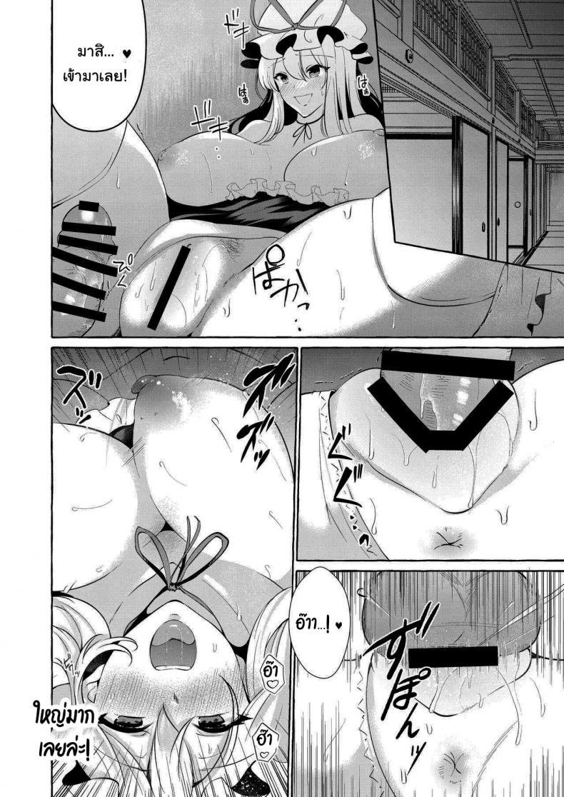 ขอทำแทนเเฟนเธอได้ไหม (Reitaisai 19) [Cross Country. (Kurokan)] Bakunyuu Fantasia (Touhou Project) – ขอทำแทนเเฟนเธอได้ไหม (Reitaisai 19) [Cross Country. (Kurokan)] Bakunyuu Fantasia (Touhou Project) – ตอนที่ 1 หน้า 17