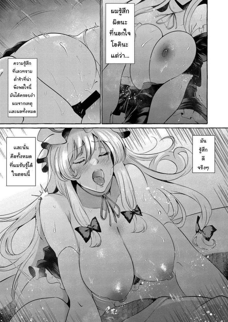 ขอทำแทนเเฟนเธอได้ไหม (Reitaisai 19) [Cross Country. (Kurokan)] Bakunyuu Fantasia (Touhou Project) – ขอทำแทนเเฟนเธอได้ไหม (Reitaisai 19) [Cross Country. (Kurokan)] Bakunyuu Fantasia (Touhou Project) – ตอนที่ 1 หน้า 20