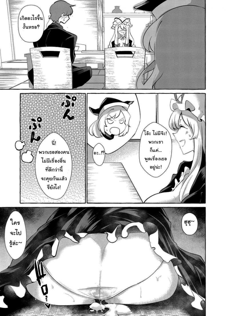 ขอทำแทนเเฟนเธอได้ไหม (Reitaisai 19) [Cross Country. (Kurokan)] Bakunyuu Fantasia (Touhou Project) – ขอทำแทนเเฟนเธอได้ไหม (Reitaisai 19) [Cross Country. (Kurokan)] Bakunyuu Fantasia (Touhou Project) – ตอนที่ 1 หน้า 24