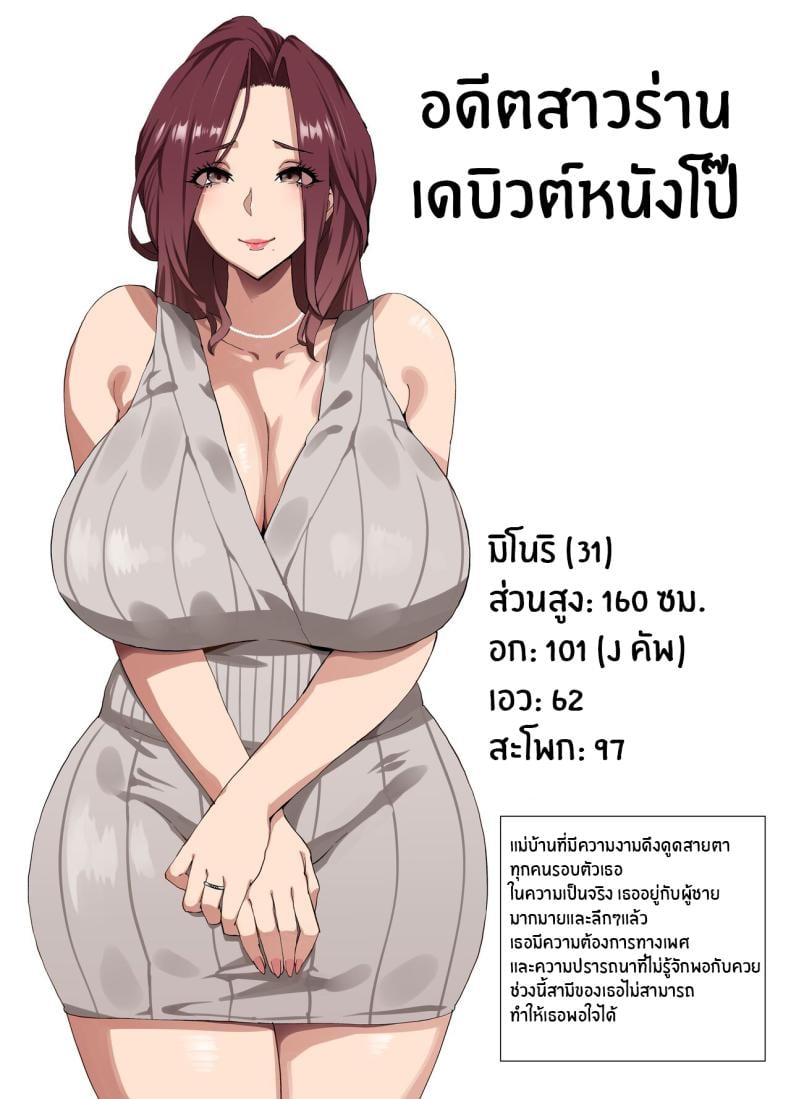 บันทึกของเหล่าเเม่บ้าน [SHAY-CONE (Poccora)] Bakunyuu Tsuma Futei Koubiroku – บันทึกของเหล่าเเม่บ้าน [SHAY-CONE (Poccora)] Bakunyuu Tsuma Futei Koubiroku – ตอนที่ 1 หน้า 1
