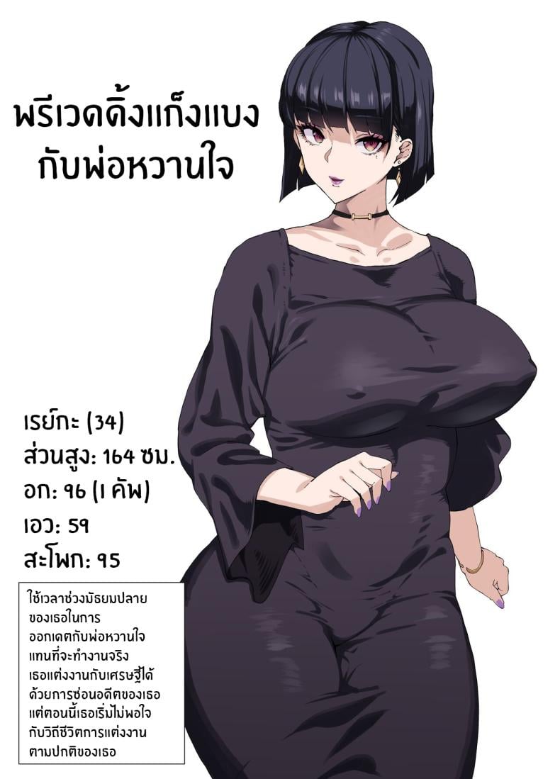 บันทึกของเหล่าเเม่บ้าน [SHAY-CONE (Poccora)] Bakunyuu Tsuma Futei Koubiroku – บันทึกของเหล่าเเม่บ้าน [SHAY-CONE (Poccora)] Bakunyuu Tsuma Futei Koubiroku – ตอนที่ 1 หน้า 20
