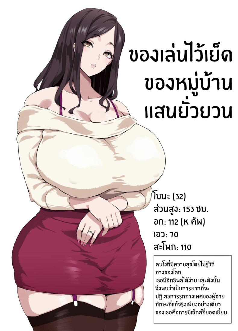 บันทึกของเหล่าเเม่บ้าน [SHAY-CONE (Poccora)] Bakunyuu Tsuma Futei Koubiroku – บันทึกของเหล่าเเม่บ้าน [SHAY-CONE (Poccora)] Bakunyuu Tsuma Futei Koubiroku – ตอนที่ 1 หน้า 29
