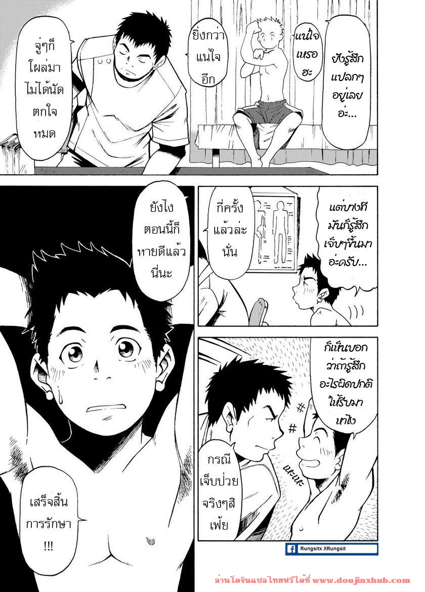 กล้วยไข่ ไม่มีกระดูก [KOWMEIISM (Kasai Kowmei)] BANANA de – กล้วยไข่ ไม่มีกระดูก [KOWMEIISM (Kasai Kowmei)] BANANA de – ตอนที่ 1 หน้า 6