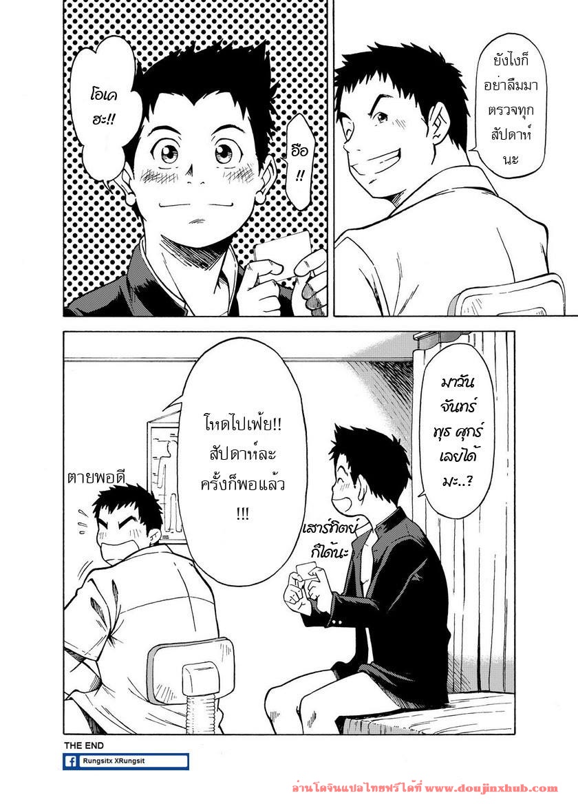 กล้วยไข่ ไม่มีกระดูก [KOWMEIISM (Kasai Kowmei)] BANANA de – กล้วยไข่ ไม่มีกระดูก [KOWMEIISM (Kasai Kowmei)] BANANA de – ตอนที่ 1 หน้า 18