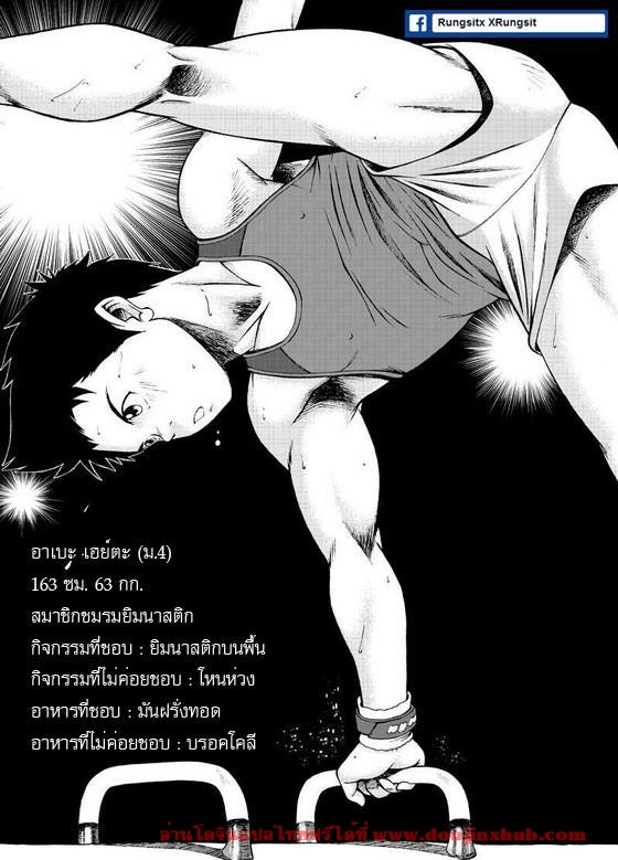 กล้วยไข่ ไม่มีกระดูก [KOWMEIISM (Kasai Kowmei)] BANANA de – กล้วยไข่ ไม่มีกระดูก [KOWMEIISM (Kasai Kowmei)] BANANA de – ตอนที่ 1 หน้า 21