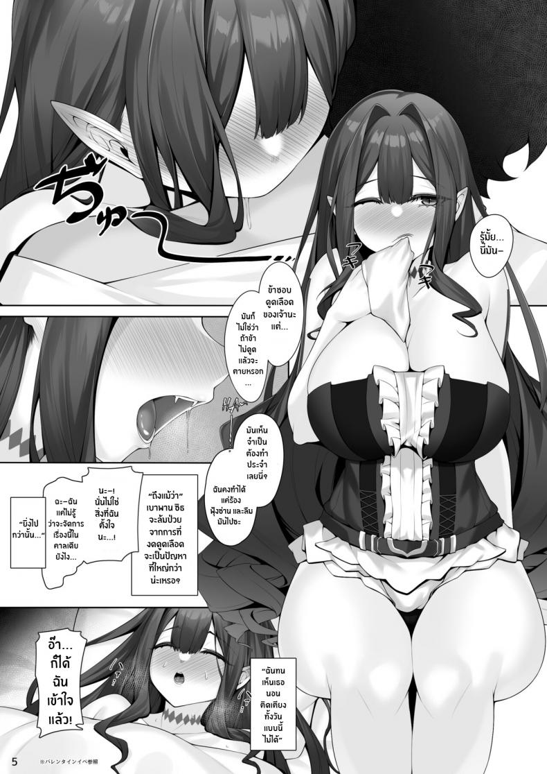 เเวมไพร์เบาพาน ซิธ [Watochip Melonpan (Watosu)] Baobhan Sith in the Erotic Variety Magazine (Fate Grand Order) – เเวมไพร์เบาพาน ซิธ [Watochip Melonpan (Watosu)] Baobhan Sith in the Erotic Variety Magazine (Fate Grand Order) – ตอนที่ 1 หน้า 2