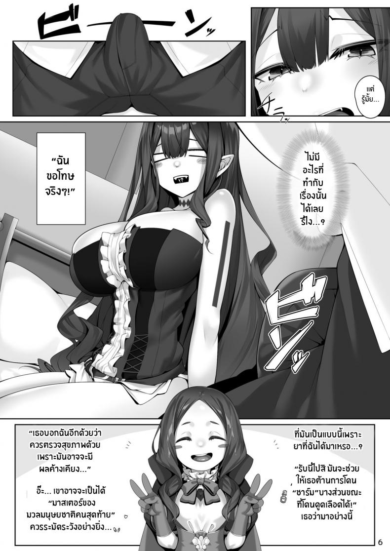 เเวมไพร์เบาพาน ซิธ [Watochip Melonpan (Watosu)] Baobhan Sith in the Erotic Variety Magazine (Fate Grand Order) – เเวมไพร์เบาพาน ซิธ [Watochip Melonpan (Watosu)] Baobhan Sith in the Erotic Variety Magazine (Fate Grand Order) – ตอนที่ 1 หน้า 3