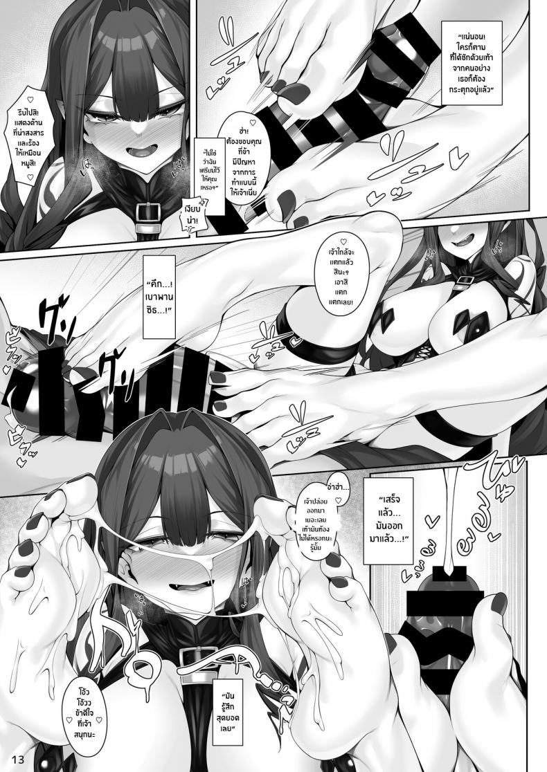 เเวมไพร์เบาพาน ซิธ [Watochip Melonpan (Watosu)] Baobhan Sith in the Erotic Variety Magazine (Fate Grand Order) – เเวมไพร์เบาพาน ซิธ [Watochip Melonpan (Watosu)] Baobhan Sith in the Erotic Variety Magazine (Fate Grand Order) – ตอนที่ 1 หน้า 10