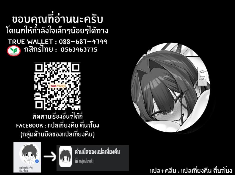 เเวมไพร์เบาพาน ซิธ [Watochip Melonpan (Watosu)] Baobhan Sith in the Erotic Variety Magazine (Fate Grand Order) – เเวมไพร์เบาพาน ซิธ [Watochip Melonpan (Watosu)] Baobhan Sith in the Erotic Variety Magazine (Fate Grand Order) – ตอนที่ 1 หน้า 25