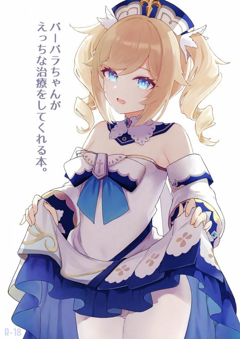 การรักษาของบาร์บาร่า [Wasabi Mochi (Momosawa)] Barbara-chan ga Ecchi na Chiryou o Shite kureru Hon – การรักษาของบาร์บาร่า [Wasabi Mochi (Momosawa)] Barbara-chan ga Ecchi na Chiryou o Shite kureru Hon – ตอนที่ 1 หน้า 1