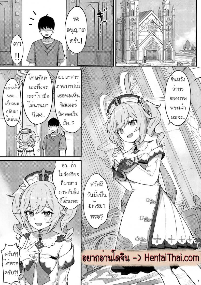 การรักษาของบาร์บาร่า [Wasabi Mochi (Momosawa)] Barbara-chan ga Ecchi na Chiryou o Shite kureru Hon – การรักษาของบาร์บาร่า [Wasabi Mochi (Momosawa)] Barbara-chan ga Ecchi na Chiryou o Shite kureru Hon – ตอนที่ 1 หน้า 2