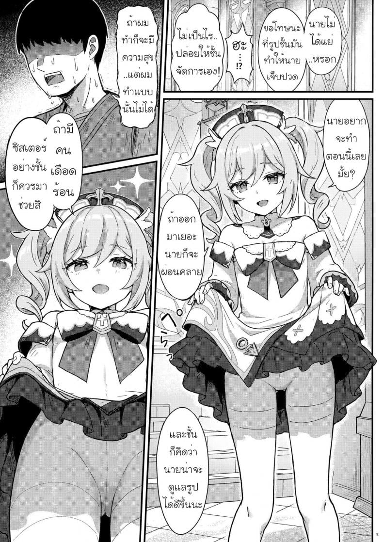 การรักษาของบาร์บาร่า [Wasabi Mochi (Momosawa)] Barbara-chan ga Ecchi na Chiryou o Shite kureru Hon – การรักษาของบาร์บาร่า [Wasabi Mochi (Momosawa)] Barbara-chan ga Ecchi na Chiryou o Shite kureru Hon – ตอนที่ 1 หน้า 4
