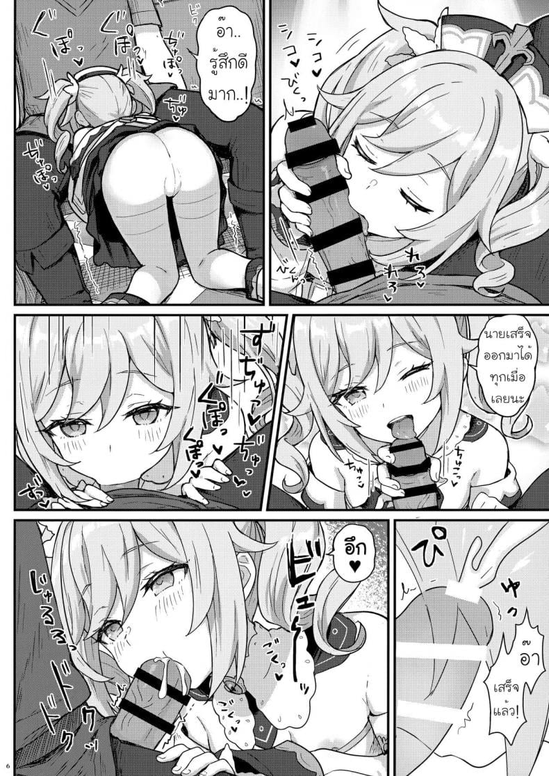 การรักษาของบาร์บาร่า [Wasabi Mochi (Momosawa)] Barbara-chan ga Ecchi na Chiryou o Shite kureru Hon – การรักษาของบาร์บาร่า [Wasabi Mochi (Momosawa)] Barbara-chan ga Ecchi na Chiryou o Shite kureru Hon – ตอนที่ 1 หน้า 7