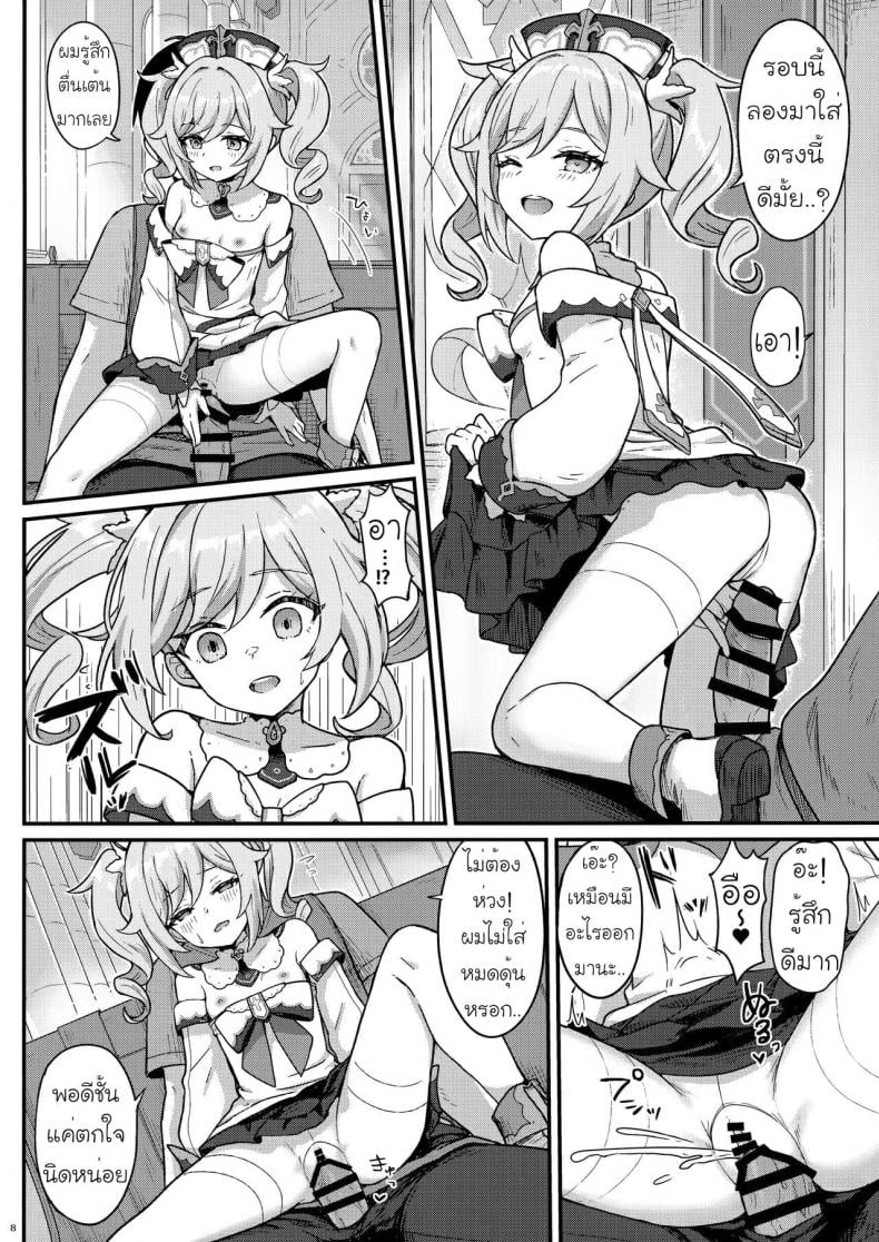 การรักษาของบาร์บาร่า [Wasabi Mochi (Momosawa)] Barbara-chan ga Ecchi na Chiryou o Shite kureru Hon – การรักษาของบาร์บาร่า [Wasabi Mochi (Momosawa)] Barbara-chan ga Ecchi na Chiryou o Shite kureru Hon – ตอนที่ 1 หน้า 9
