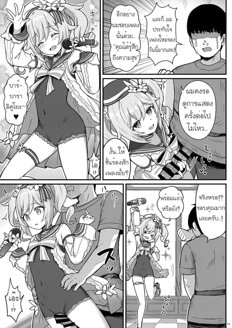 การรักษาของบาร์บาร่า [Wasabi Mochi (Momosawa)] Barbara-chan ga Ecchi na Chiryou o Shite kureru Hon – การรักษาของบาร์บาร่า [Wasabi Mochi (Momosawa)] Barbara-chan ga Ecchi na Chiryou o Shite kureru Hon – ตอนที่ 1 หน้า 14