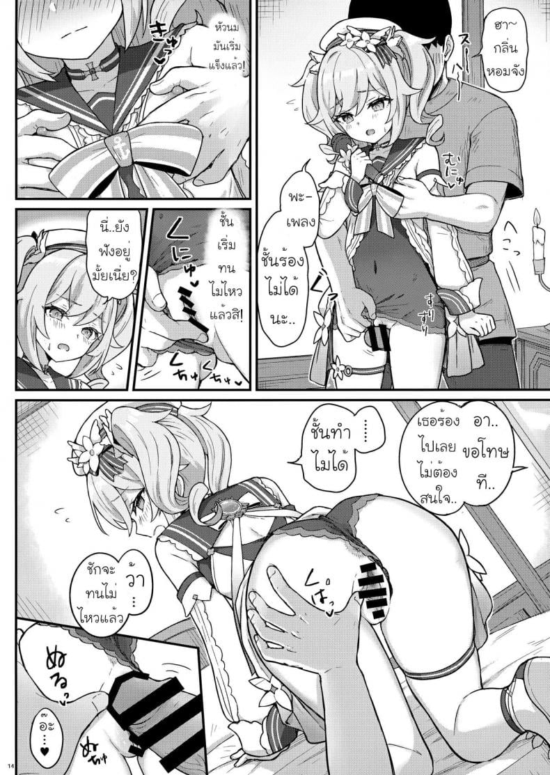 การรักษาของบาร์บาร่า [Wasabi Mochi (Momosawa)] Barbara-chan ga Ecchi na Chiryou o Shite kureru Hon – การรักษาของบาร์บาร่า [Wasabi Mochi (Momosawa)] Barbara-chan ga Ecchi na Chiryou o Shite kureru Hon – ตอนที่ 1 หน้า 15