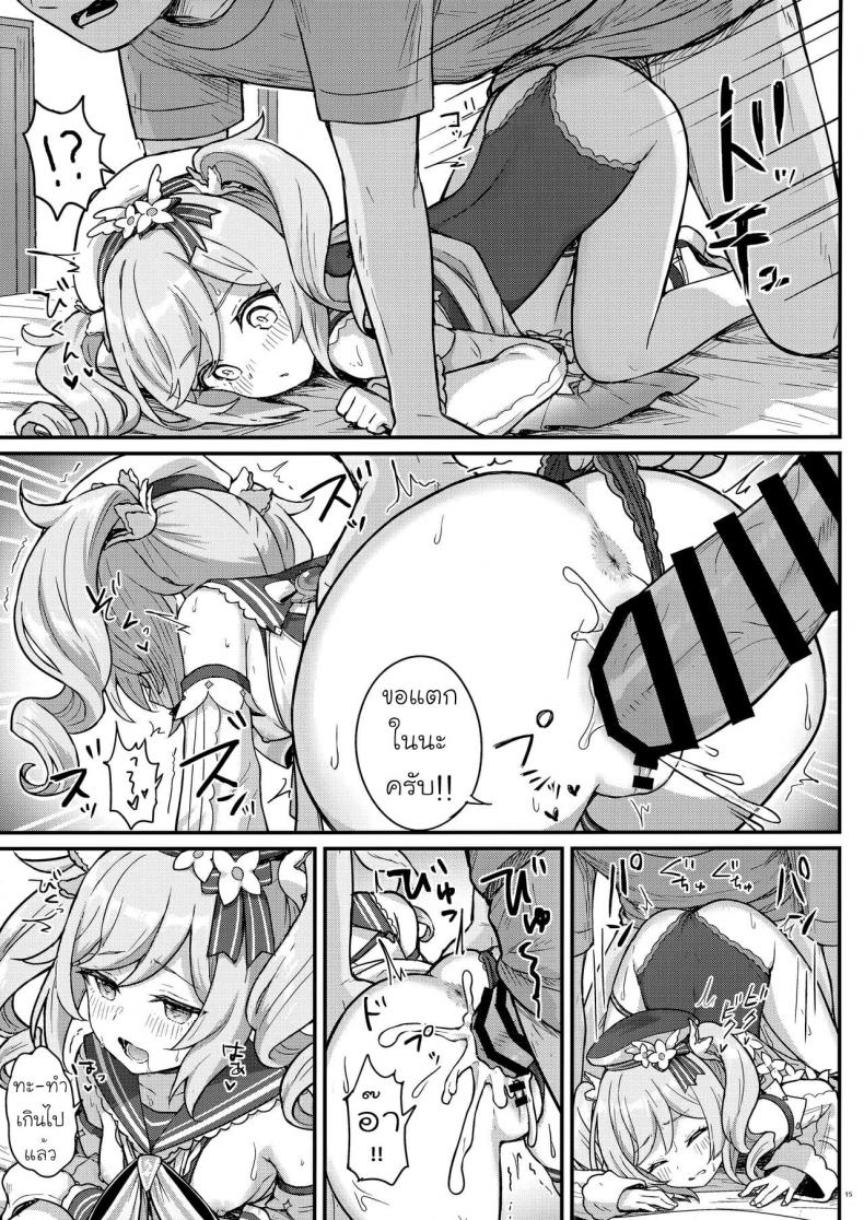 การรักษาของบาร์บาร่า [Wasabi Mochi (Momosawa)] Barbara-chan ga Ecchi na Chiryou o Shite kureru Hon – การรักษาของบาร์บาร่า [Wasabi Mochi (Momosawa)] Barbara-chan ga Ecchi na Chiryou o Shite kureru Hon – ตอนที่ 1 หน้า 16