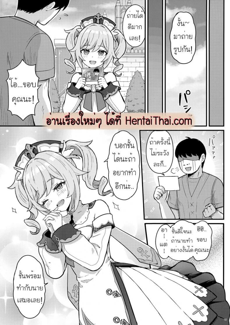 การรักษาของบาร์บาร่า [Wasabi Mochi (Momosawa)] Barbara-chan ga Ecchi na Chiryou o Shite kureru Hon – การรักษาของบาร์บาร่า [Wasabi Mochi (Momosawa)] Barbara-chan ga Ecchi na Chiryou o Shite kureru Hon – ตอนที่ 1 หน้า 20