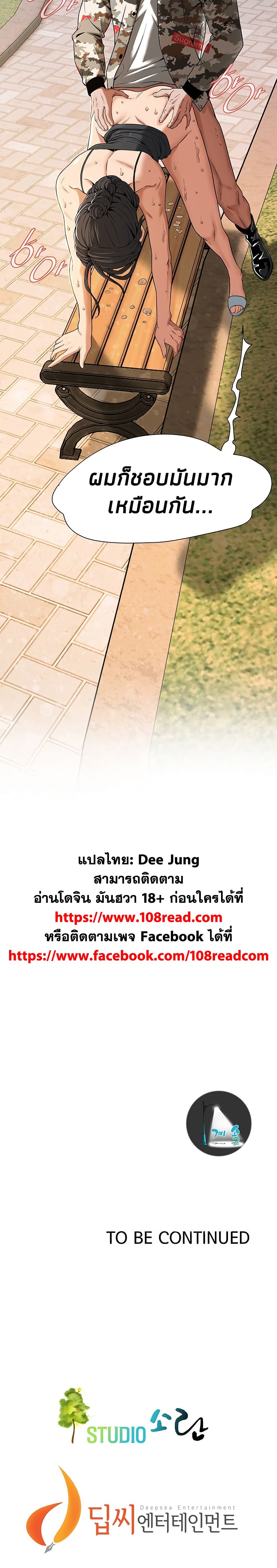 Bastard – Bastard – ตอนที่ 13 หน้า 6