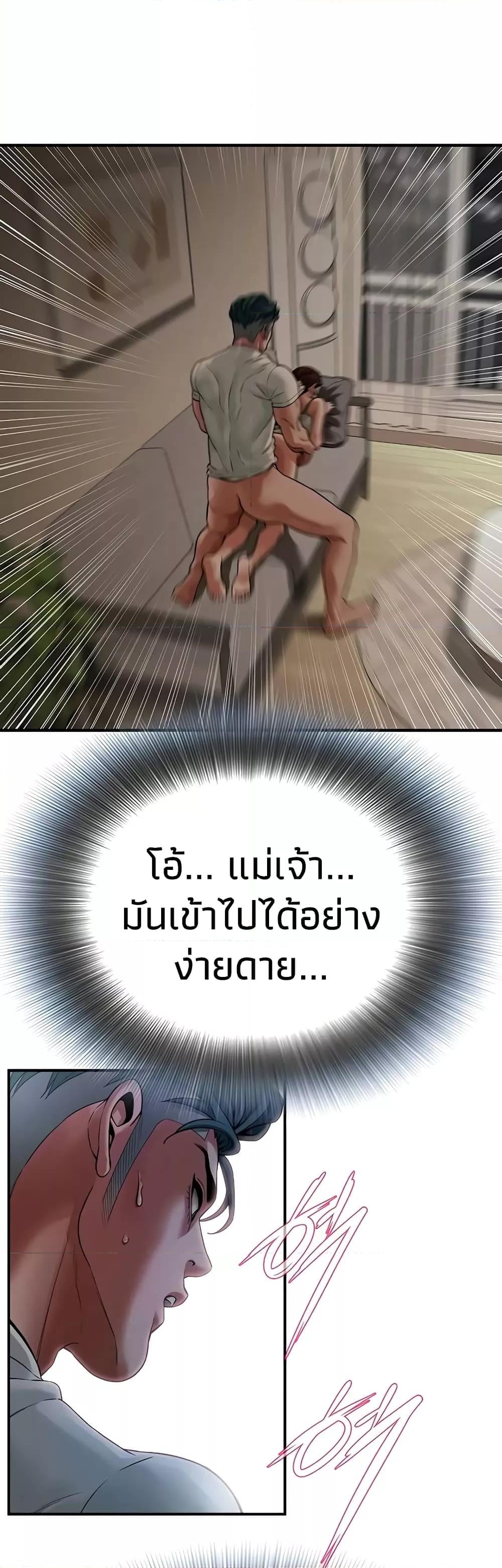 Bastard – Bastard – ตอนที่ 18 หน้า 7