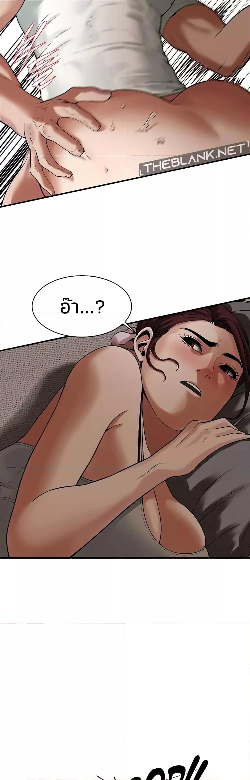 Bastard – Bastard – ตอนที่ 18 หน้า 12