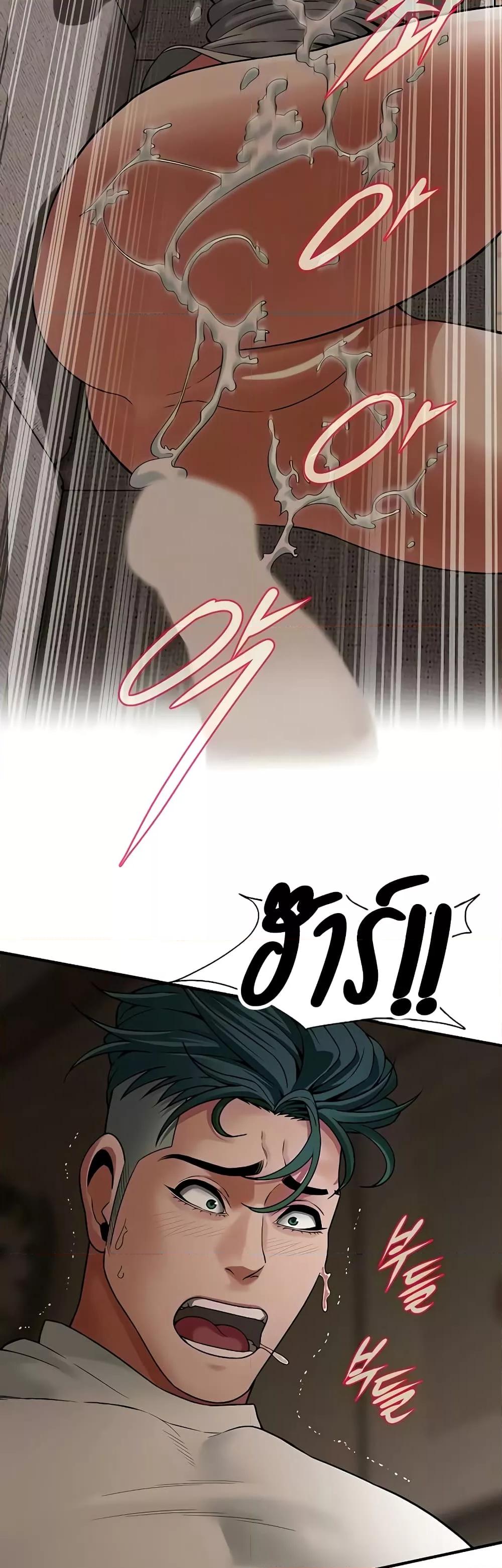 Bastard – Bastard – ตอนที่ 18 หน้า 14