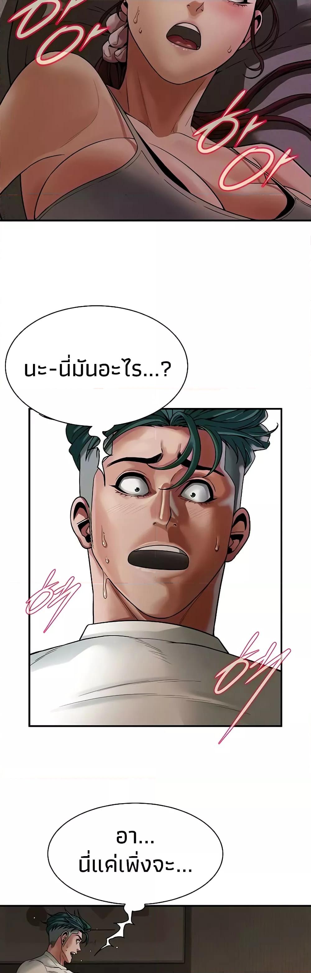 Bastard – Bastard – ตอนที่ 18 หน้า 16