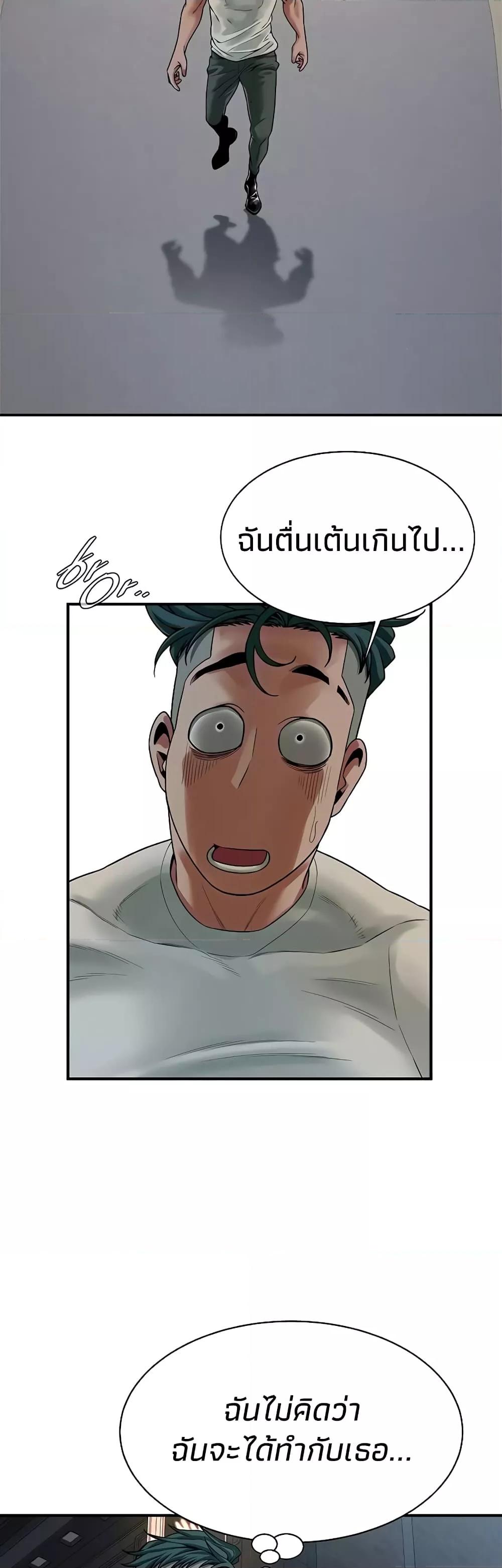 Bastard – Bastard – ตอนที่ 18 หน้า 22