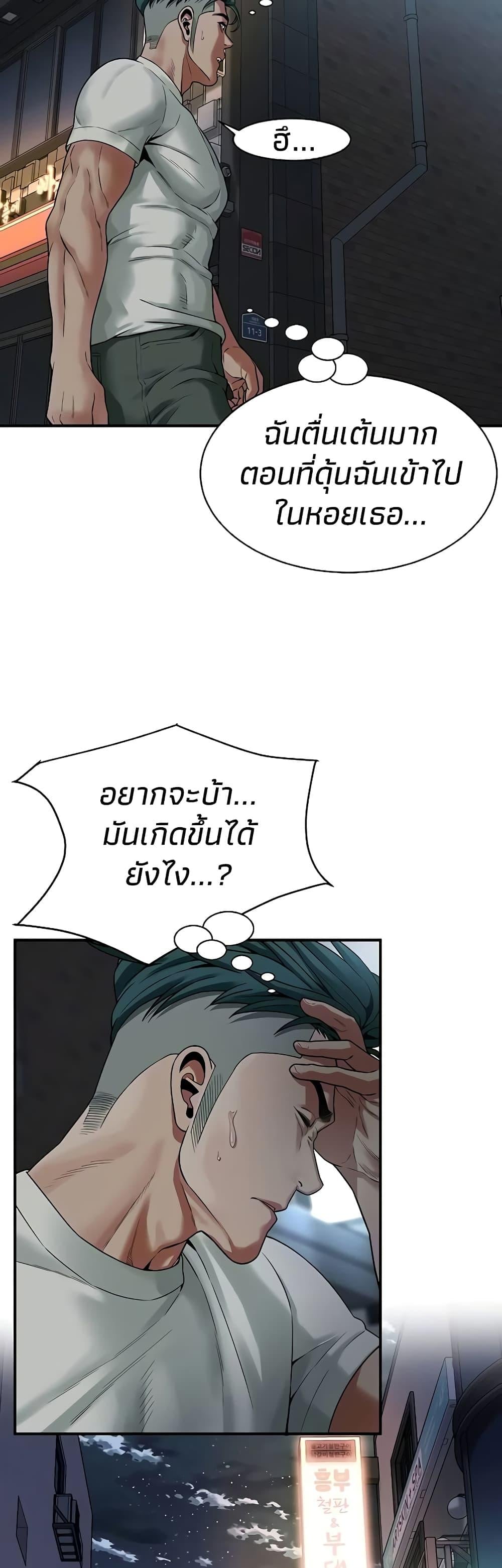 Bastard – Bastard – ตอนที่ 18 หน้า 23