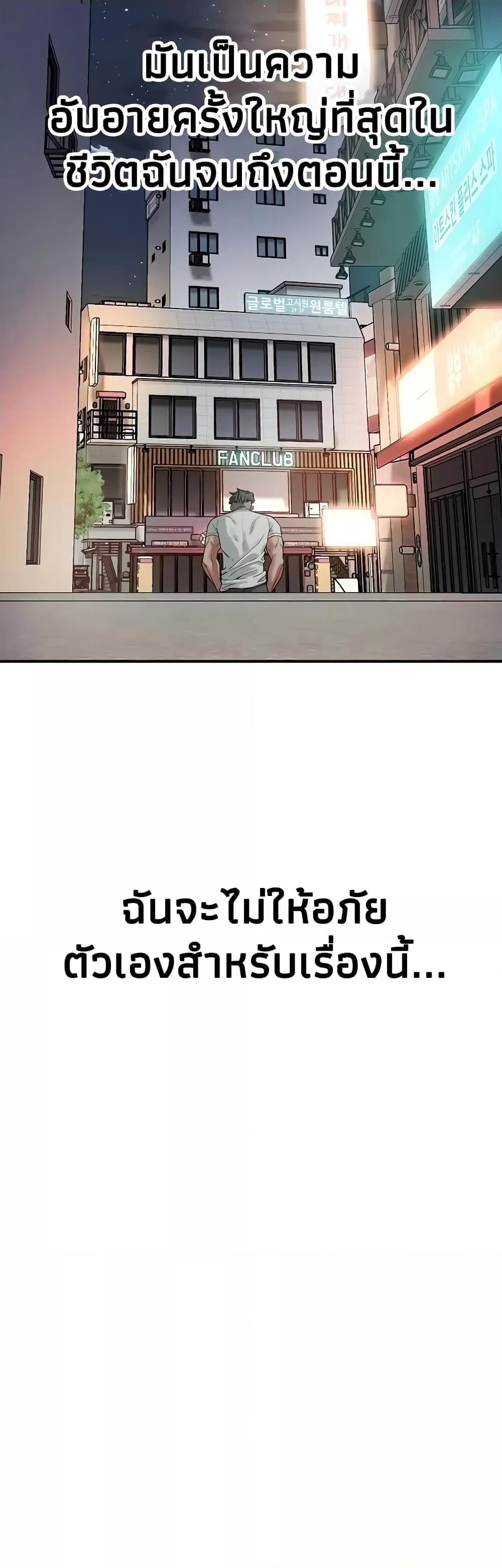 Bastard – Bastard – ตอนที่ 18 หน้า 24