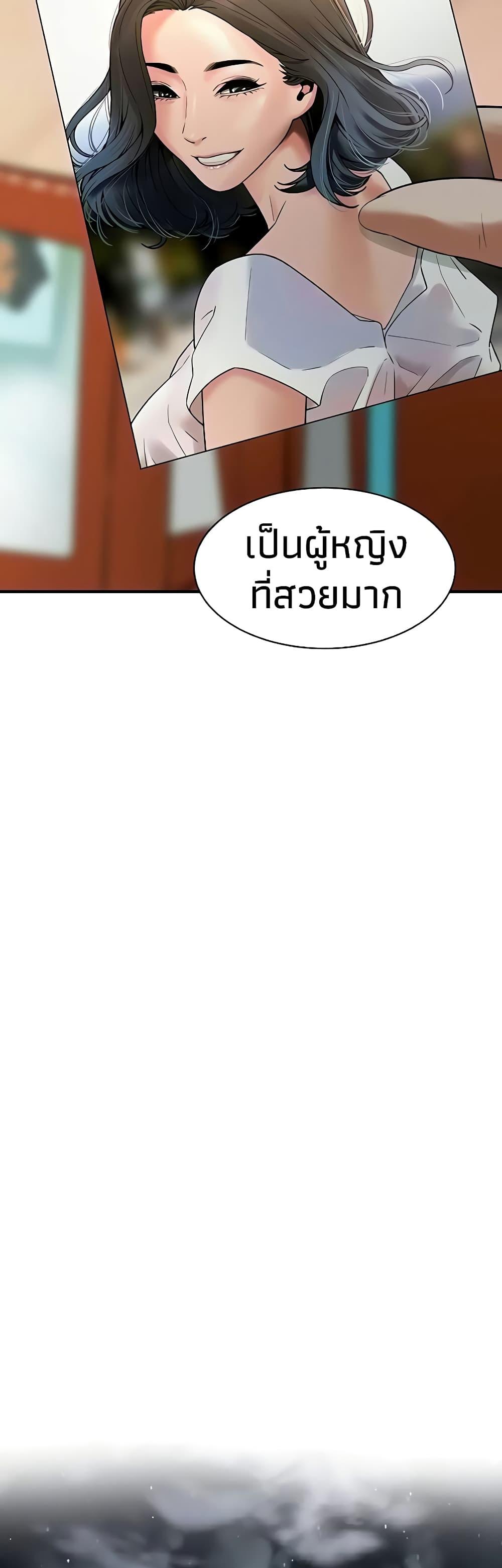 Bastard – Bastard – ตอนที่ 18 หน้า 30