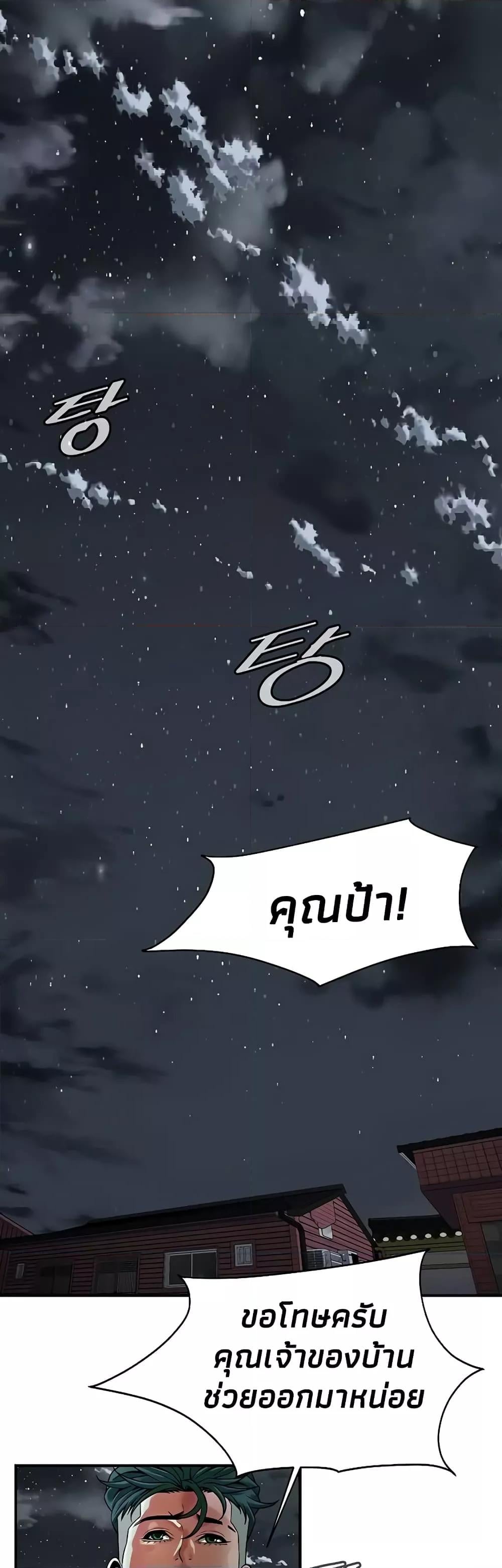 Bastard – Bastard – ตอนที่ 18 หน้า 31