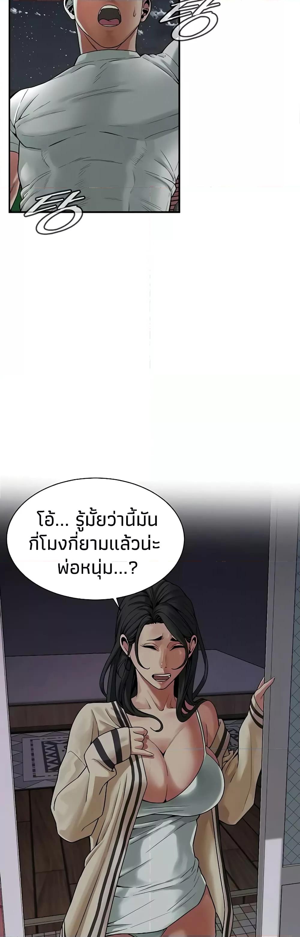 Bastard – Bastard – ตอนที่ 18 หน้า 32