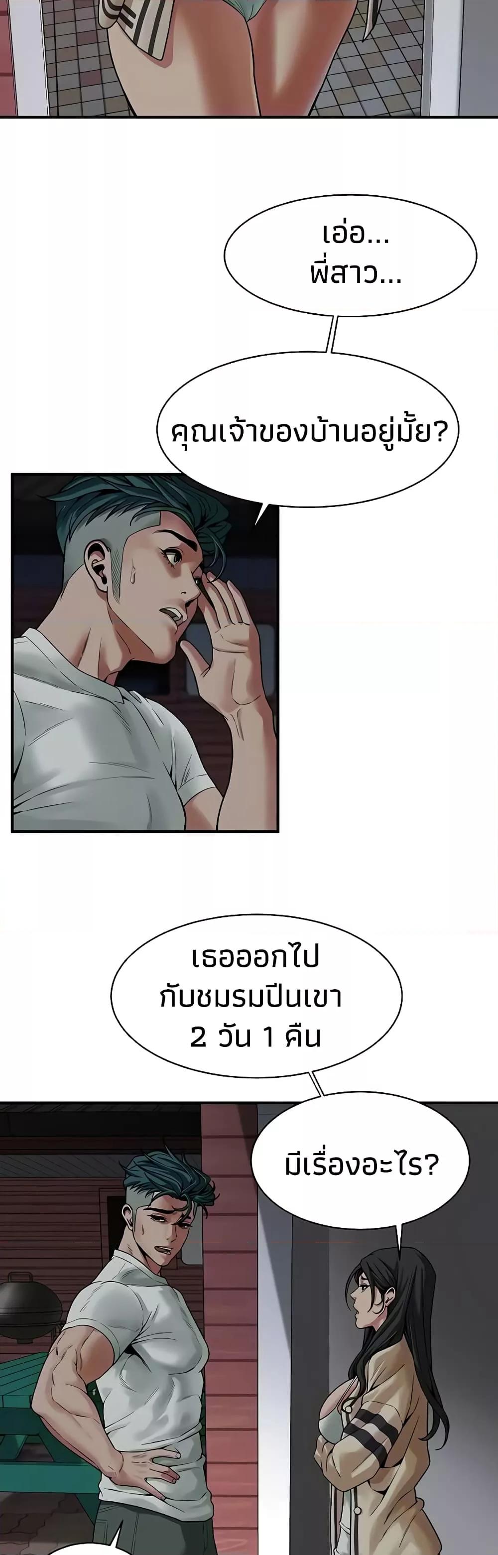 Bastard – Bastard – ตอนที่ 18 หน้า 33