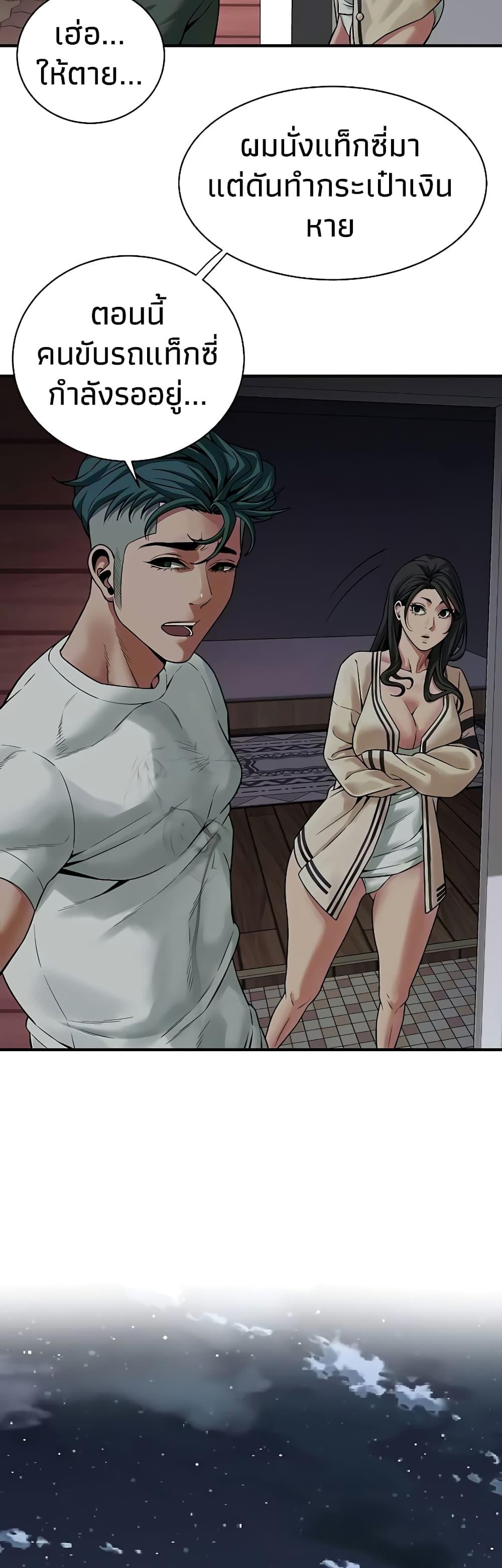 Bastard – Bastard – ตอนที่ 18 หน้า 34