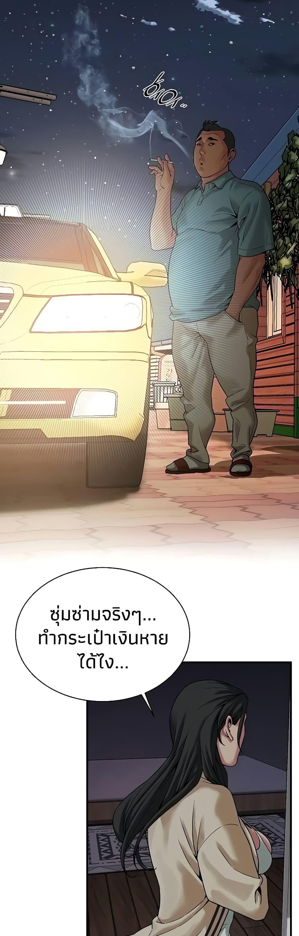 Bastard – Bastard – ตอนที่ 18 หน้า 35