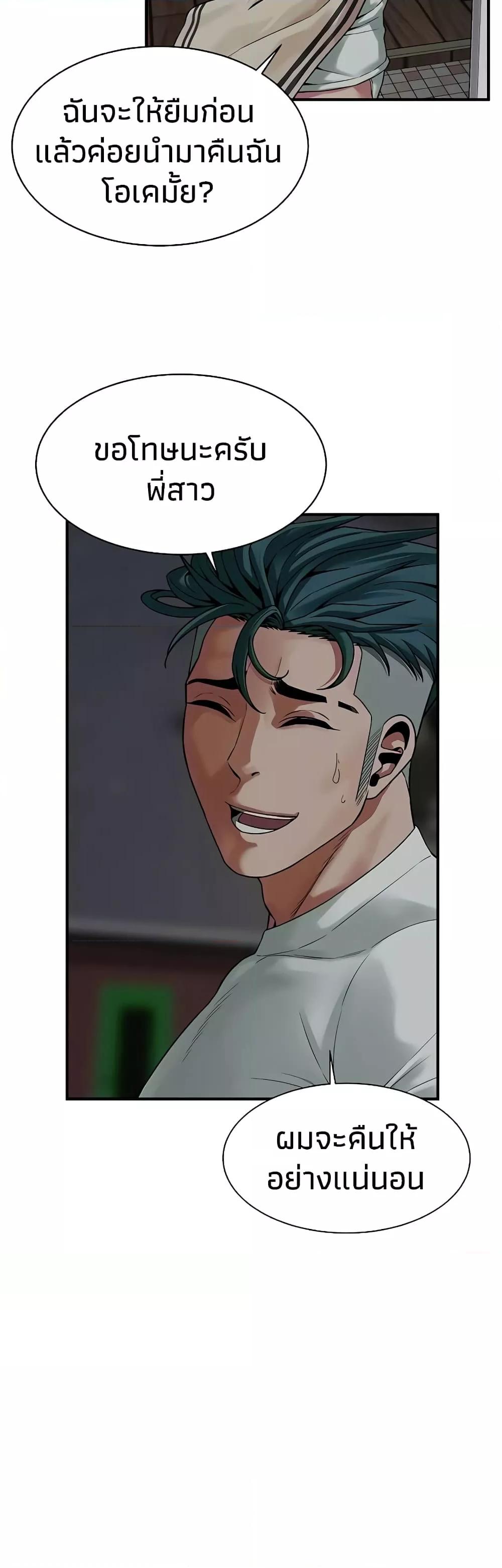 Bastard – Bastard – ตอนที่ 18 หน้า 36