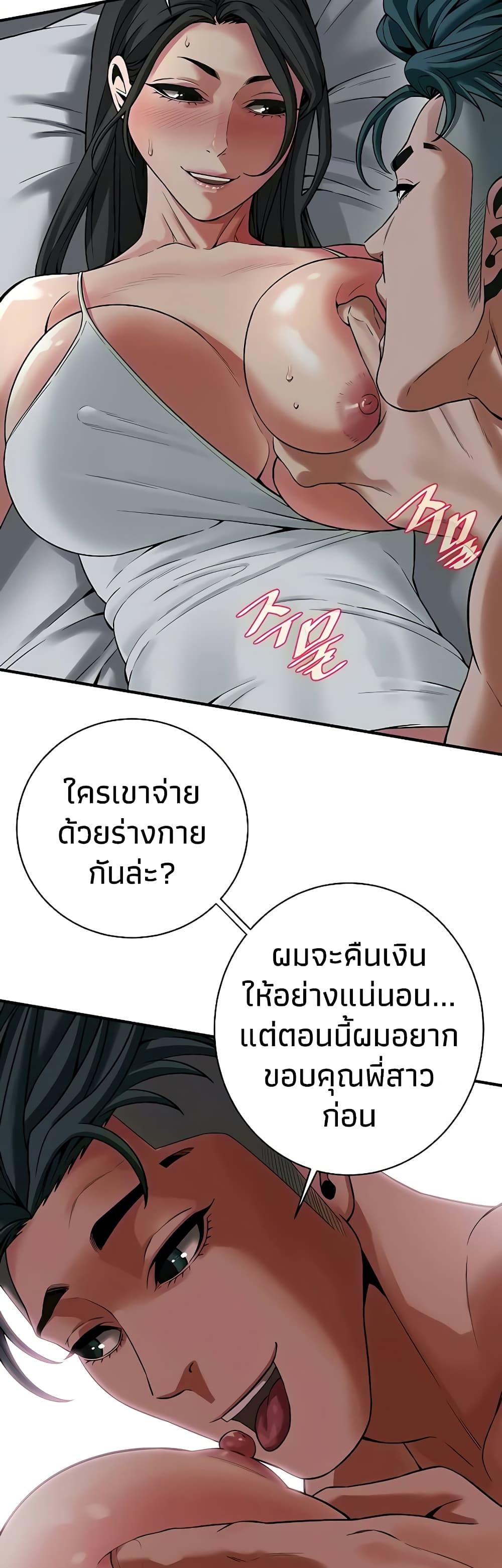 Bastard – Bastard – ตอนที่ 18 หน้า 40