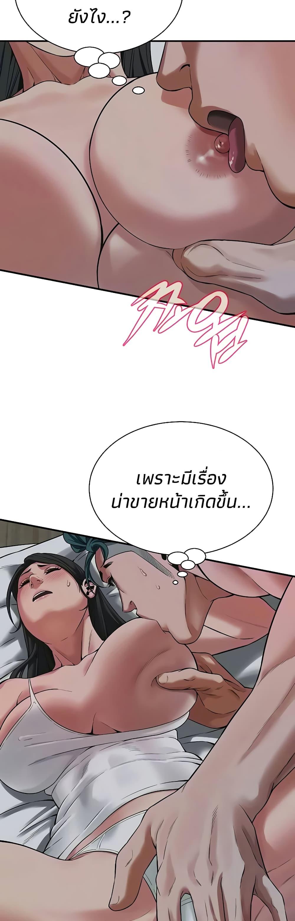 Bastard – Bastard – ตอนที่ 18 หน้า 43