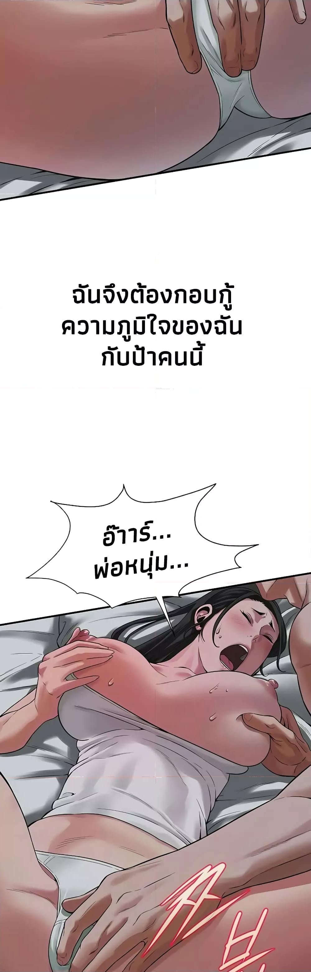 Bastard – Bastard – ตอนที่ 18 หน้า 44