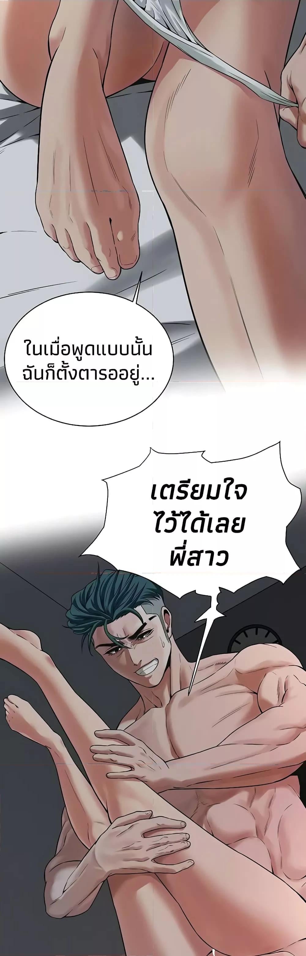 Bastard – Bastard – ตอนที่ 18 หน้า 48