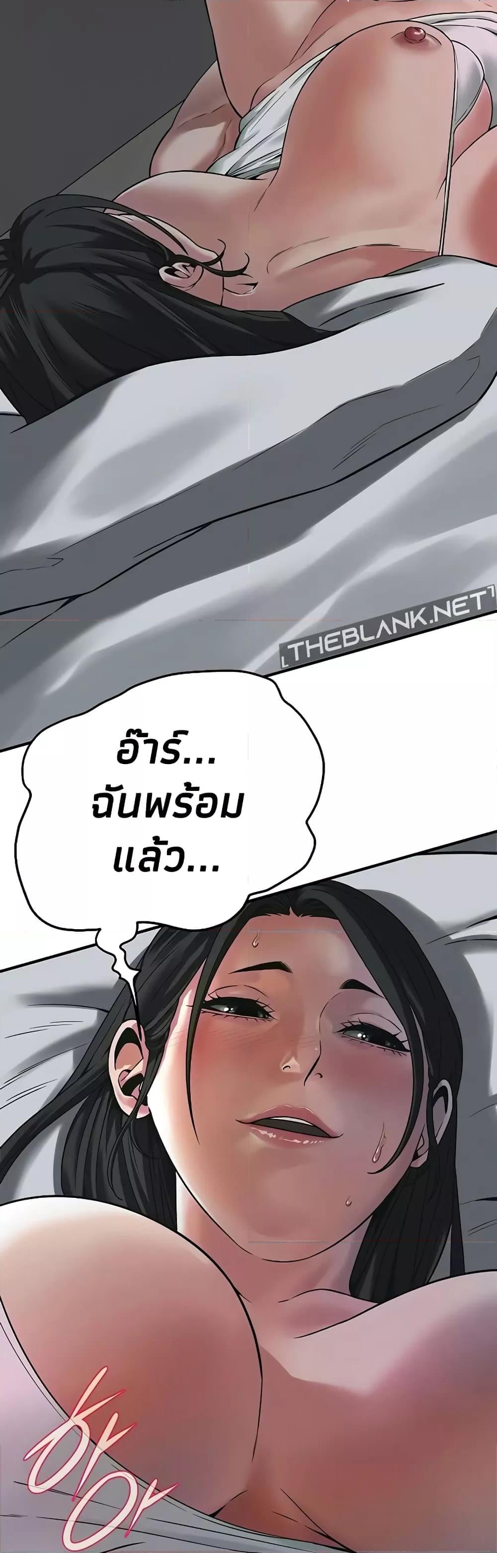 Bastard – Bastard – ตอนที่ 18 หน้า 49