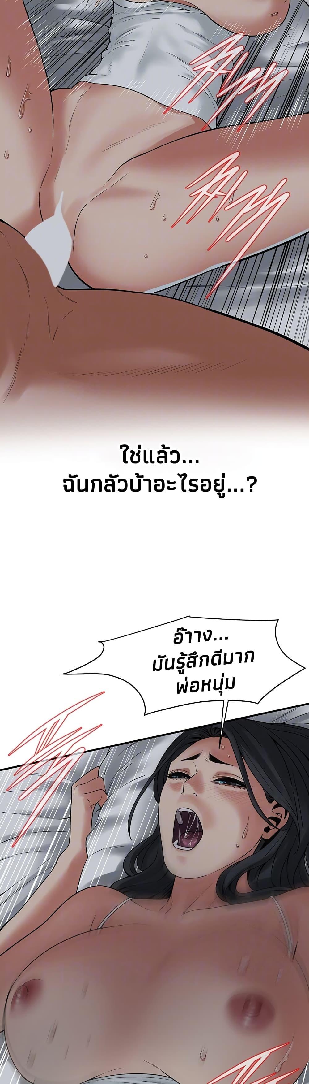 Bastard – Bastard – ตอนที่ 19 หน้า 11