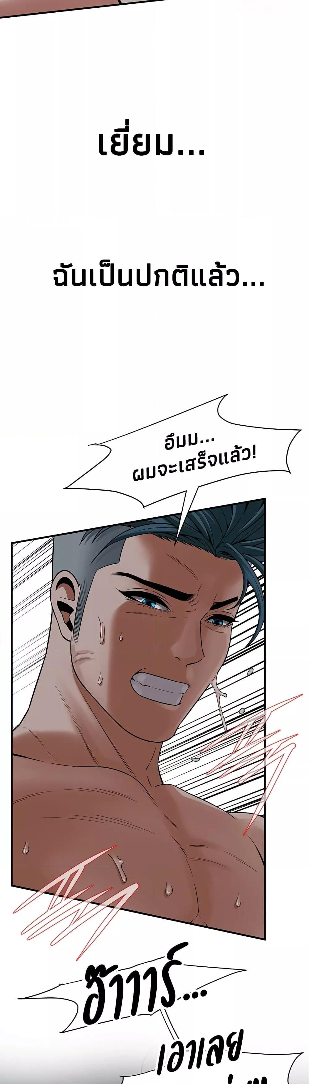 Bastard – Bastard – ตอนที่ 19 หน้า 21