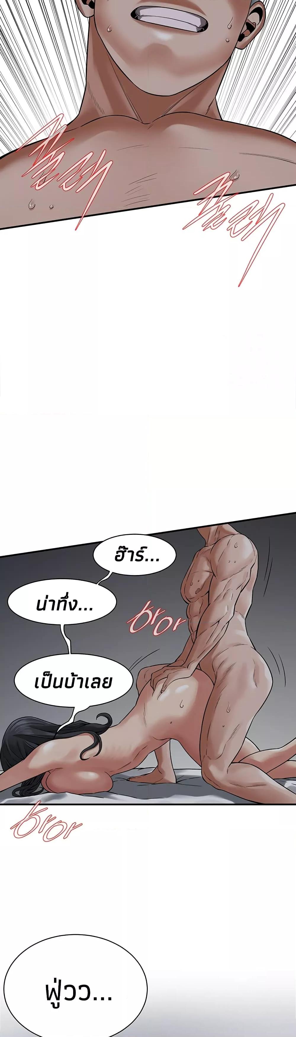 Bastard – Bastard – ตอนที่ 19 หน้า 25