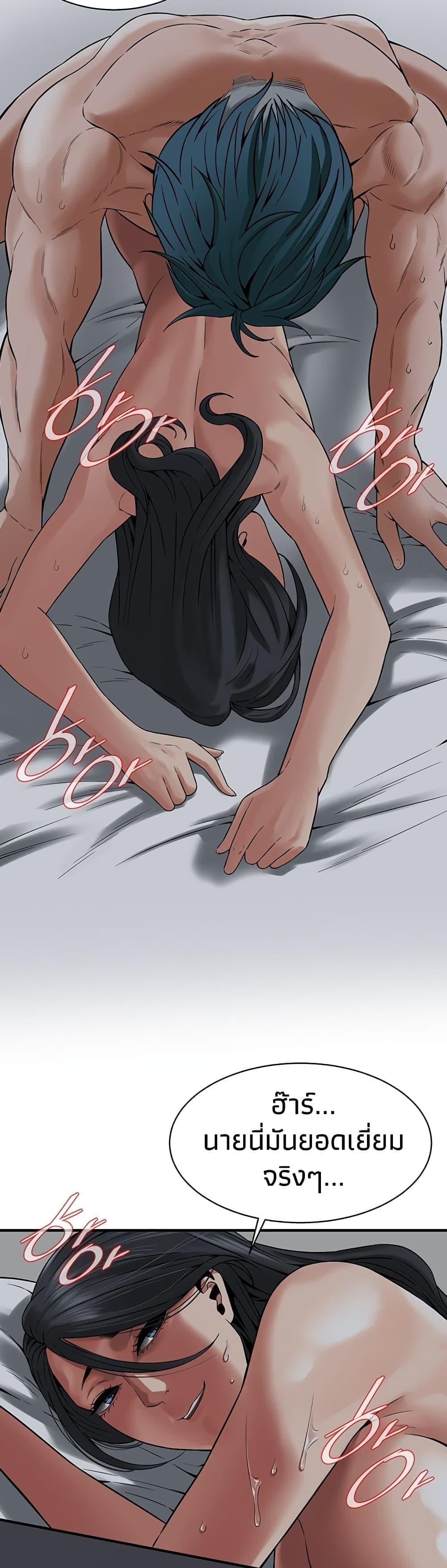 Bastard – Bastard – ตอนที่ 19 หน้า 26