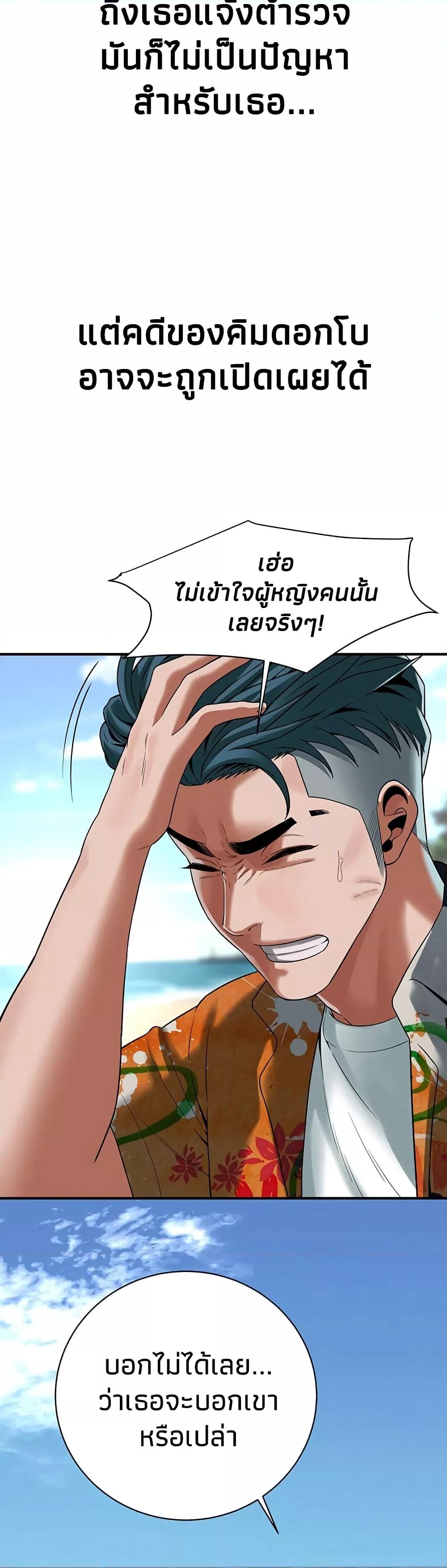 Bastard – Bastard – ตอนที่ 19 หน้า 31